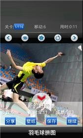 download Badminton: FREE apk
